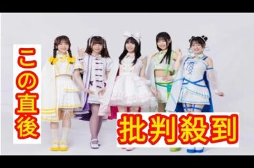 前橋ウィッチーズが「TIF2025」に出演決定　芹澤優、山北早紀のソロ出演も発表