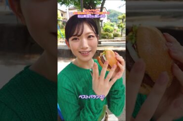 中嶋優月 村山美羽 サムライマック食レポ♪モグモグタイム 櫻坂46