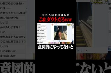 【ガチ恋激怒】偶然なのか？Mrs.GREENAPPLEの大森元貴とFRUITSZIPPERの鎮西寿々歌の匂わせ投稿騒動ｗｗｗ