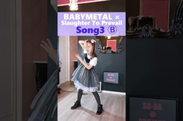 【💘3♪我らは3♪】#babymetal #song3 #sumetal #songcover #dancecover #歌ってみた #踊ってみた #ベビーメタル #shorts #metal