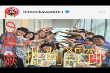 川田裕美、『ヒルナンデス！』卒業へ　23年4月から水曜レギュラー