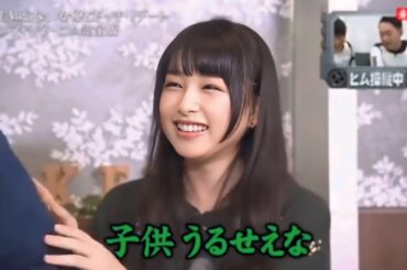 日村さんのやる事なす事にビビる桜井日奈子がかわいい