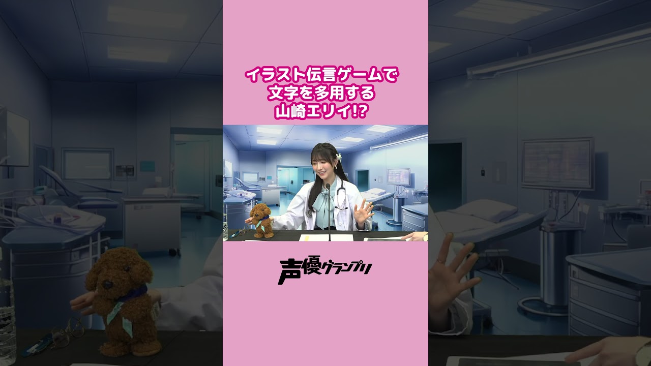 #山崎エリイ 、イラスト伝言ゲームでルール違反!? #shorts #切り抜き #山崎エリイ 、イラスト伝言ゲームでルール違反!? #shorts #切り抜き