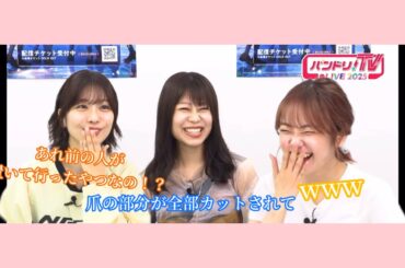 【バンドリ!】撮れ高を気にしたらカットされてしまった大塚紗英さん