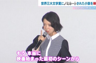 上白石萌音　思わず出てしまう本音