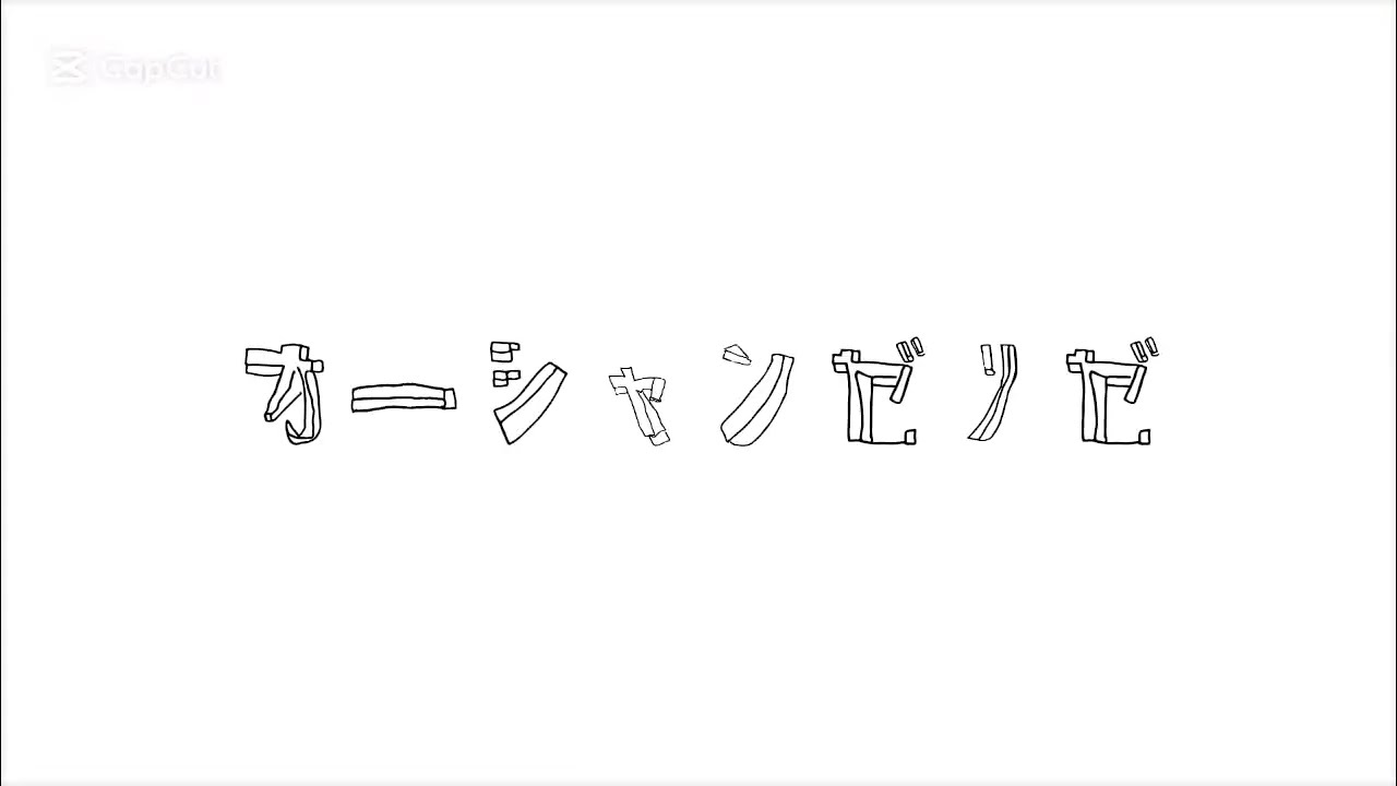 【癒しの弾き語り】オーシャンゼリゼ/ 南沙織 【癒しの弾き語り】オーシャンゼリゼ/ 南沙織