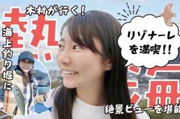【熱海】熱海の休日全部入り【食も遊びも】