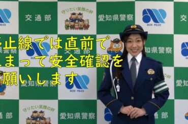 須田亜香里さんからの交通安全メッセージ（一時停止ver.)