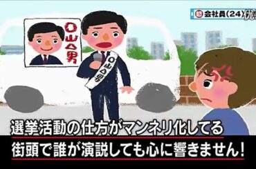 【マツコ・有吉】マンネリな選挙の投票率を上げるには？