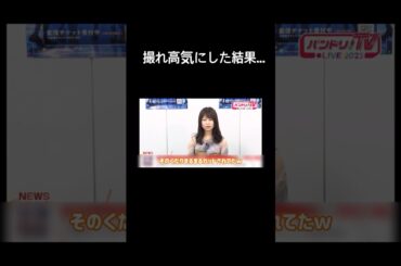 撮れ高気にしたらカットされた件 #声優 #切り抜き #愛美 #大塚紗英 #大橋彩香 #バンドリ #shorts