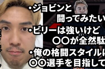 【佐々木大】朝倉未来メンバー佐々木くん初のTikTokライブ