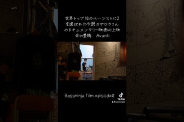 6月 5日 豊橋AVANTI(主演映画『BASSNINJA film episode0』上映会＆ライヴ)