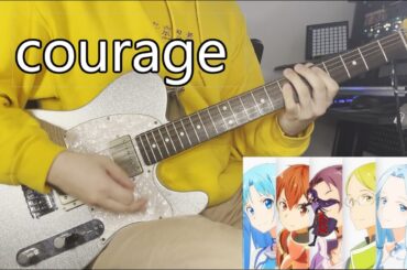 【Guitar Cover】courage / 戸松遥 　弾いてみた