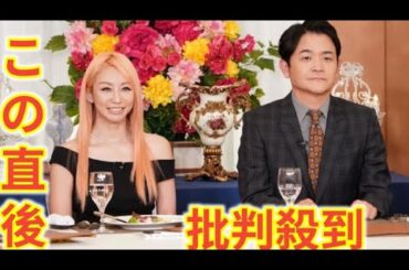 元ゴチメンバー・ノブ、3年ぶり参戦で「マジで戻りたい！」倖田來未が初登場、大悟＆岩田絵里奈コンビも久々復活『ぐるナイ2時間SP』