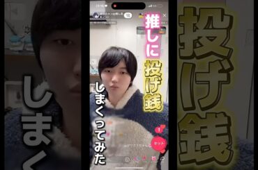 【切り抜き】最推し「ポケカメン」に投げ銭しまくってみた結果wwwwwwww #shorts