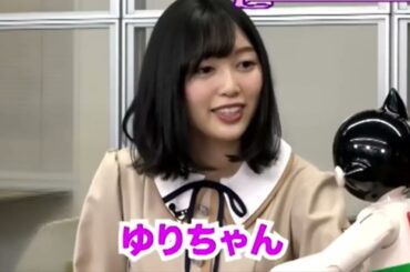 北川悠理：ゆりちゃん