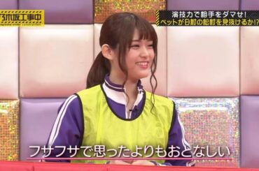 【乃木坂46】『乃木坂工事中』🌞🌞🌞「フサフサで思ったよりもおとなしい」