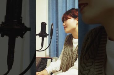 感電-米津玄師 cover by 京佳　#感電 #米津玄師 #miu404 #ドラマ主題歌 #弾き語り #歌ってみた #京佳 #歌うお京ちゃん #ssw #シンガーソングライター