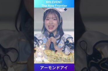 【ウマ娘】アーモンドアイ自己紹介 #石原夏織 #ウマ娘 #shorts