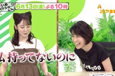 ゲスト：内田恭子【ネコいぬワイドショー】