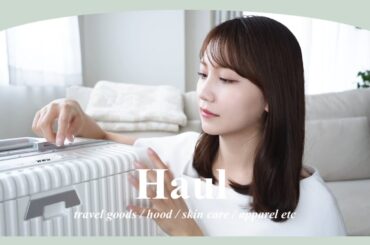 【購入品】最近の購入品をぞぞぞっとご紹介🫶🏻🌿旅行グッズ/アパレル/美容/食べ物