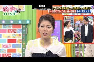 「ぽかぽか」生放送で感極まり震える観客が…“理由”に神田愛花「よくぞお気付きで！」【神田愛花】【谷原章介さん 】