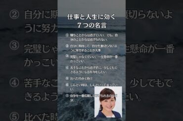 水卜アナの仕事と人生に効く言葉
