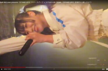 Malcolm Mask McLaren presents『STAND UP!!』リリースパーティ 3 渋谷CLUB CRAWL 『STAND UP!!』美波れい 推しカメラ