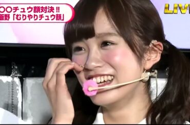 あんた、誰？ AKB48 うしろシティ