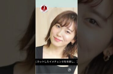 「飯豊まりえが“アメリ風”ショートに大胆イメチェン！結婚後初の激変にファン驚愕『さらに美しくなった』と話題！」