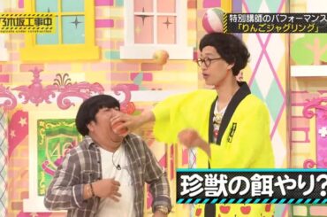 【乃木坂46】『乃木坂工事中』🌞🌞🌞「珍獣の餌やり?」