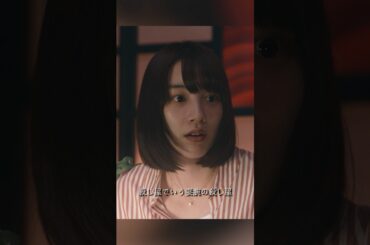 幸せカナコの殺し屋生活  能年玲奈、藤谷太辅、矢本悠马、 山崎纮菜  #shorts #action #drama #能年玲奈 #藤谷太辅 #幸せカナコの殺し屋生活