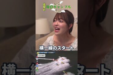 【ボートレース】塩見の毎日ギャンブル~104日目~
