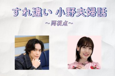 【小野賢章・花澤香菜】「アドバイスいらないんだよ！」奥さんに怒られる賢章さん【惚気】