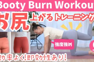【6分間】効率良くお尻を上げ引締める！魔法のお尻トレーニング！ BY451