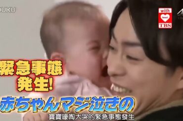 ひみつの嵐ちゃん x 妊婦松嶋にピッタリな場所へ x 水原希子様のプライベート覗き見!ひみつの行きつけデート!