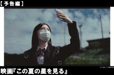最高で、2度と来ないでほしい夏。2020年、あの時生きた君たちへ。