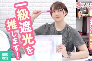 井澤詩織のしーちゃんねる 第254回 [2週間限定公開]