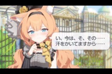 マリー(アイドル)「い、今は、そ、その…汗をかいていますから…」【ブルアカ】