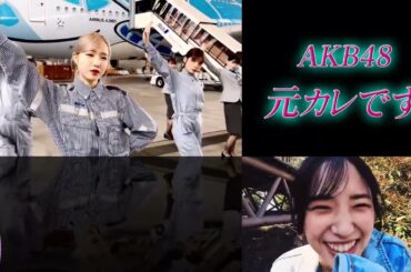 《動画左上》#元カレです ～フライトでばったり編～＃向井地美音 ＃谷口めぐ ＃本田仁美 ＃小栗有以 ＃小田えりな ＃千葉恵里 ＃大盛真歩 《動画右下》元カレです #倉野尾成美 本田仁美モノマネver.