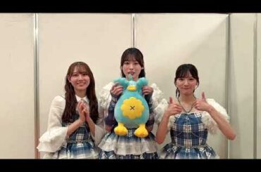 日向坂46 フェス出演後の挨拶！6月7日「CHAGU CHAGU ROCK FESTIVAL 2025」