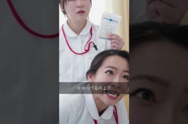 【このお局系看護師やばすぎ...】 #ショートドラマ #DMMショート で全話配信中 #新人看護師は院長の孫娘