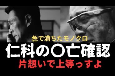 PJ航空救難団7話【仁科！】救助か？帰還か？PJ最後の任務!!託した命！かつて訓練生だった仁科の訃報。待つ家族、覚悟を決める者たち、救難員の現実。自然は理不尽なことばかり。