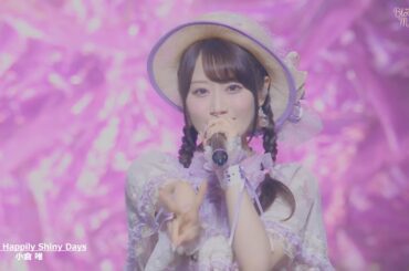 小倉 唯「Lovely Happily Shiny Days」(LIVE TOUR 2024～Bloomy × Meet you!～ver.)