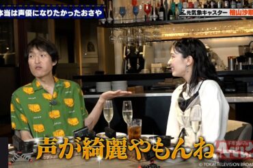 千原ジュニアのヘベレケ（2024年10月放送）【一部特別無料公開】