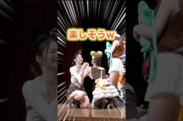 【仲良しコンビ】なんか楽しそうなアヤカちゃんとリクちゃん