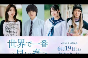 「世界で一番早い春」に大倉空人・大原梓・日比美思が出演、味方良介はゴリラ丸男役