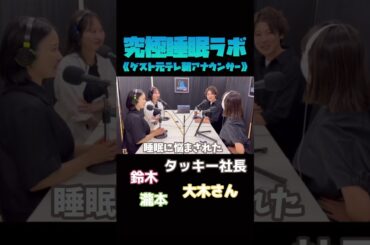 【時差ボケをコントロール可能!?😳】元テレビ朝日アナウンサー