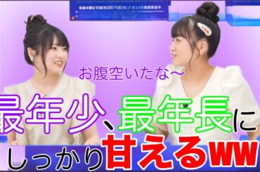【ガルパ】最年長にしっかり甘えていく最年少鼓子ちゃんのおねだりの仕方がかわいい！