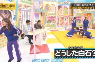 【乃木坂46】「乃木坂工事中 2025」『慌てすぎ注意！白石のテンパリ指示に全員大混乱！』